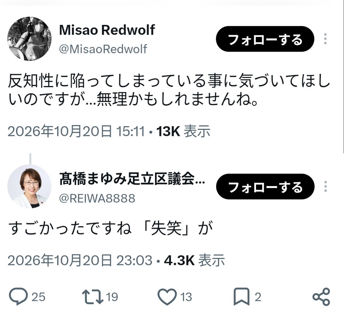 kz09210's tweet photo. 質疑中に笑って議事進行を妨げた国賊共相手に「聞いていただけませんか？」と冷静に諭していた奥田さんは立派でしたよ。
こんな人に寄ってたかって冷笑浴びせた挙句、「反知性」呼ばわりする党なんて害悪でしかない。
本当に本当に恥を知ってください
@yamamotogeorge0 @t_takai
#いのちの党仕事しろ https://t.co/Mka9tmsweB