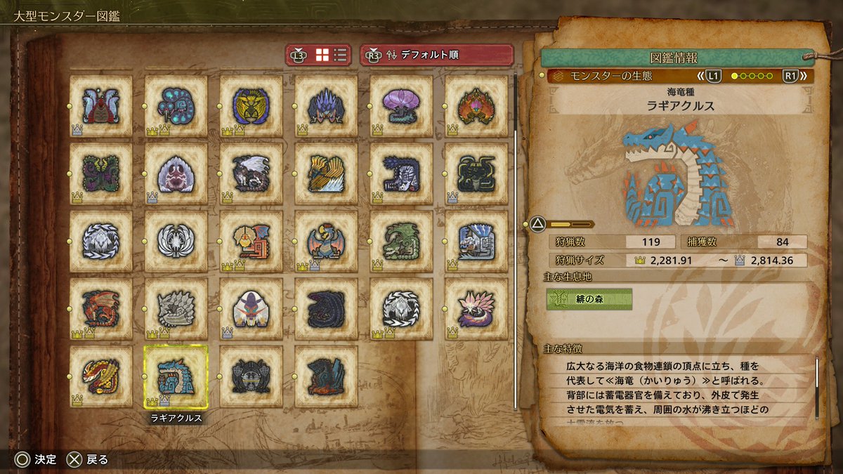 Bougainameri's tweet photo. ドシャグマとリオレウスとラギアクルスの狩猟数が3桁いってた https://t.co/4oAQcoZoGl