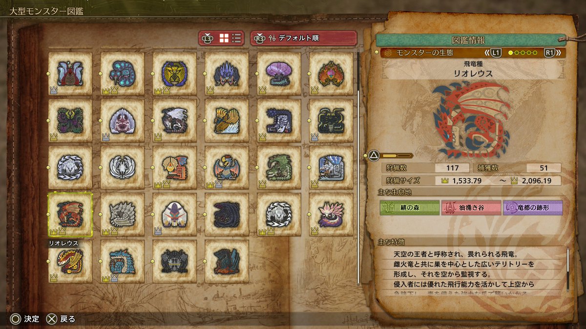 Bougainameri's tweet photo. ドシャグマとリオレウスとラギアクルスの狩猟数が3桁いってた https://t.co/4oAQcoZoGl