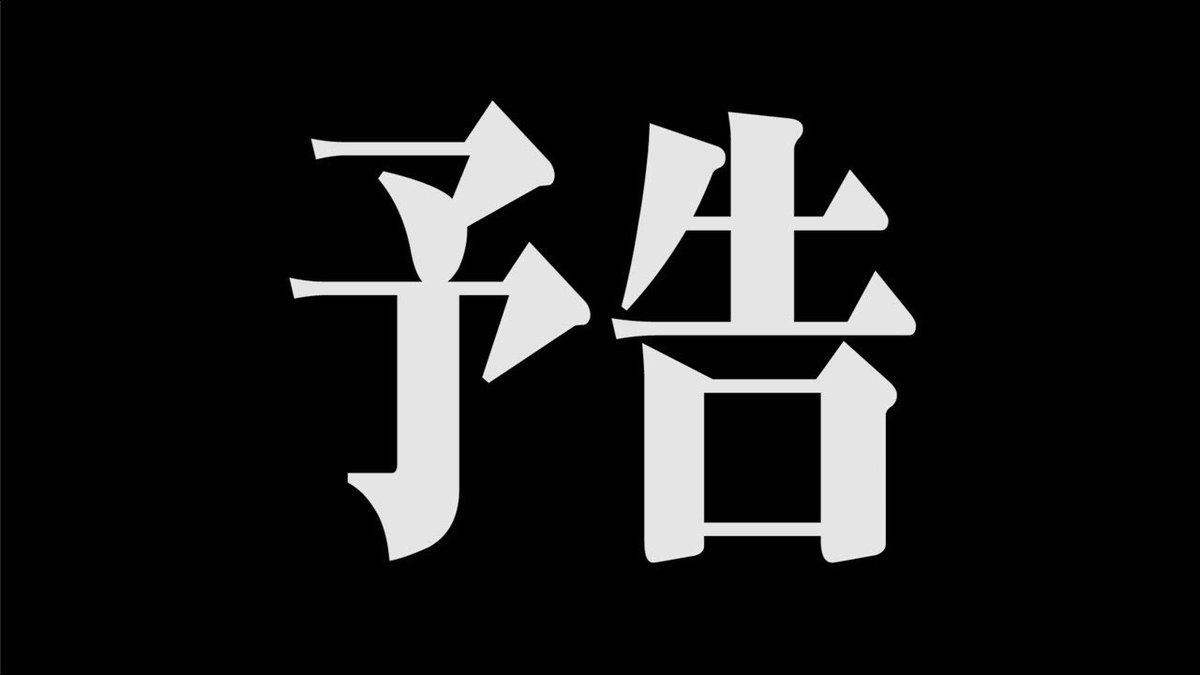 zino_SQSC's tweet photo. https://t.co/mxegKzZ1vo