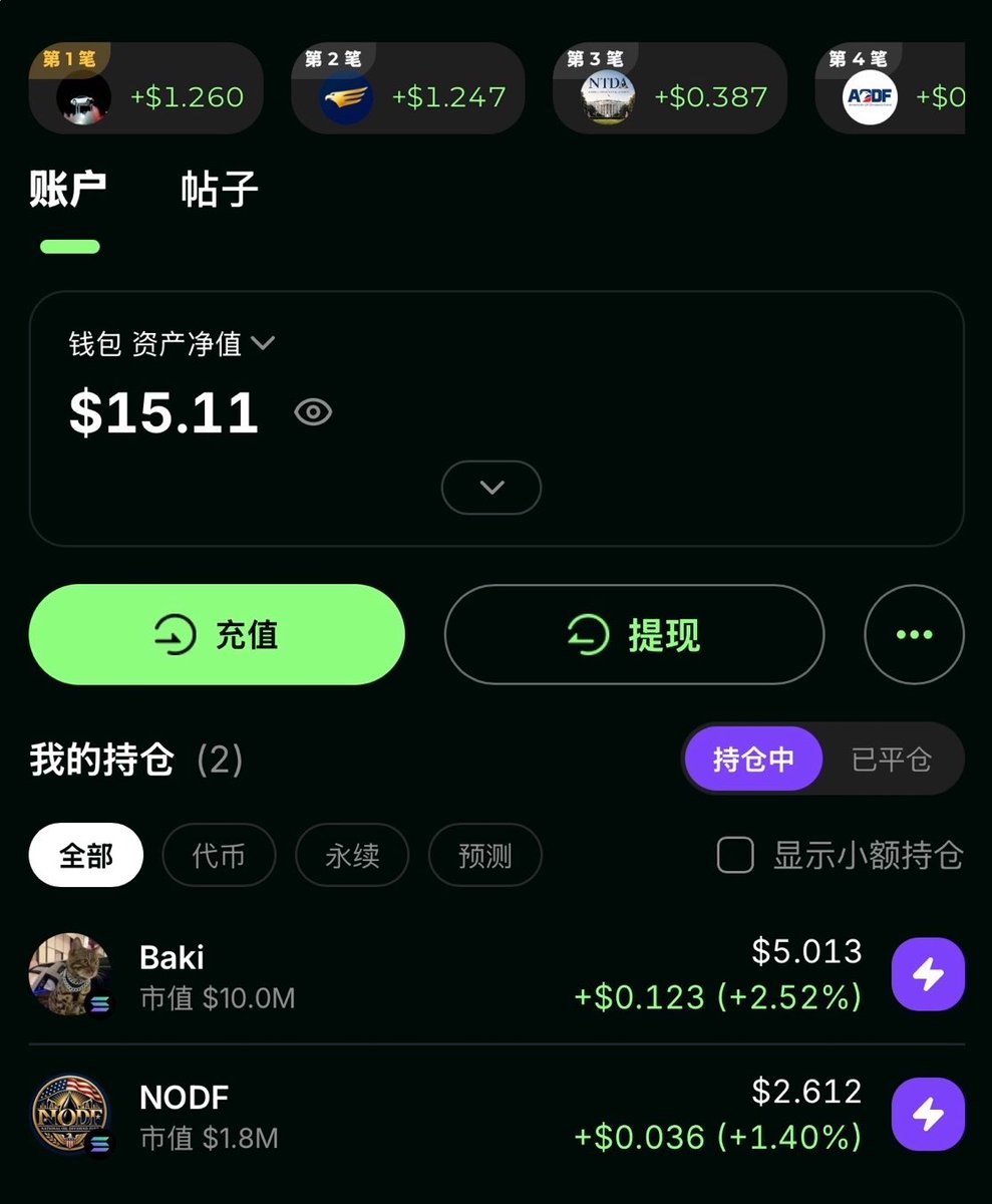 Moon1ightSt's tweet photo. 亲爱的，让 AI 帮忙盯盘、买卖 Meme，会跑出什么结果呢？

月光参加了 @AlphioAI @AlphioAI_CN 的10U Agent 战神挑战赛，想用小额预算试试看～

我设定了比较简单的要求，让Agent 每5分钟都按我的条件来扫描和交易，这样我就不用一直守着屏幕啦！

如果没有符合条件的币，就让AI交易工具继续空仓，等比较好的机会，交易也不用每时每刻都参与

这次活动的参与门槛也不高，想体验的小伙伴可以看看

✨ 充值10 U，开启 Agent Warrior

✨ 活动期间完成至少 10 USDC 的 MEME 交易量，以及至少 3 笔有效订单，就能按规则参与收益率排名

活动时间是 10 月 19 日至 10 月 28 日，总奖池为 20,000 美元等值奖励

其中，收益率榜前 30 名分享 1,800 USDC＋6,000 AP

另外，符合条件的用户，如果活动期间已实现亏损超过 5 USDC，可以按规则领取 5 USDC 补贴

分享 Prompt 和交易战报，还能参与 AP 积分奖励

目前好像参加的人还没那么多，也比较不卷

参与链接：
https://t.co/G1kc42iChF

活动细则：https://t.co/MGrbPA2MHe

#AlphioAI #AgentWarrior  

https://t.co/u7ngfCwT30