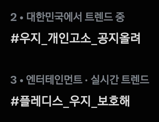 BBYO_archive's tweet photo. 👏👏👏

#플레디스_우지_보호해
#우지_개인고소_공지올려 https://t.co/GD2F9i0i86