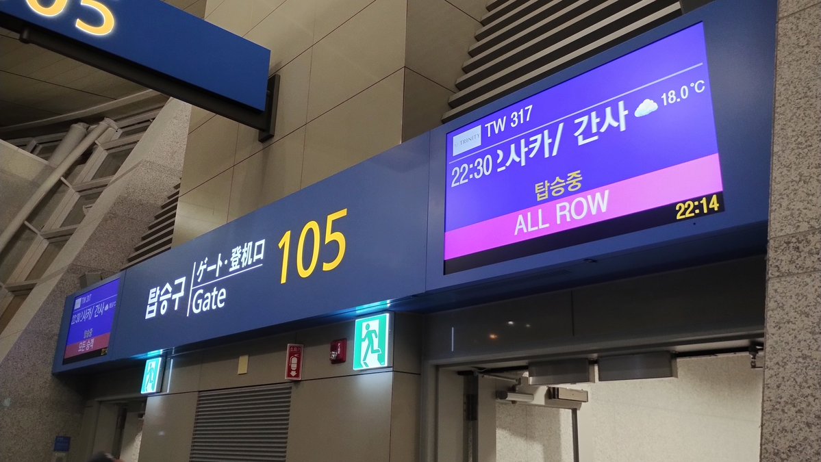 loopline103's tweet photo. 着いたら南海もJRも市内行きの深夜バスも全部終わってる時間の便だけど、結構乗ってるのね https://t.co/xQS434v3cc