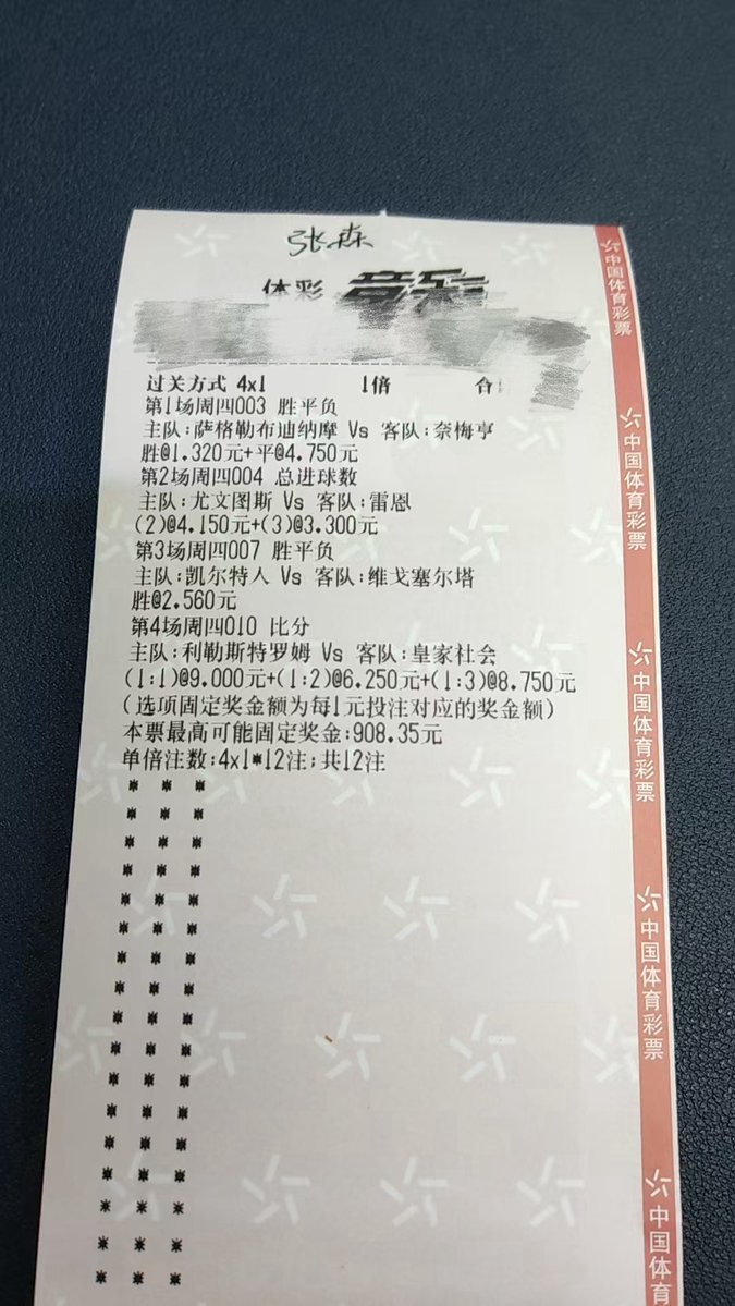 sensenfootball's tweet photo. 昨天又是熟悉的剧情😂

6串1，错两场。

连续两天都这样，
每天错两场实在难受……
最折磨人的不是全错，是每次都感觉差那么一点🤣

今天接着6串1。昨日6串1错两场。每天错两场实在难受。希望今天跟着网站中一波吧，今天我看路子还算正。兄弟们觉得呢？

我今天自己重新看了一遍，
至少从球队状态和几场对阵关系来说，
感觉不像前两天那么拧巴。

当然还是老规矩——
赛前先留档，赛后回来对账。
对了不装大神，错了继续回来挨打😂

兄弟们今天怎么看？

有没有哪一场你们觉得特别容易翻车？
评论区说一个，我看看大家最担心的是不是同一场。👀⚽️

#足球 #今日比赛 #看球 #比赛分析 #足球数据 #竞彩 #体彩 #足球竞彩 #足球分析