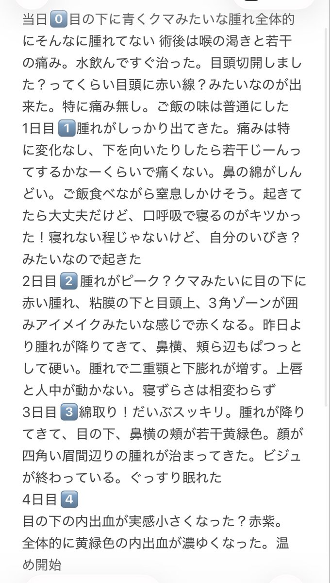 jaxqorl's tweet photo. 鼻整形当日〜DT4日目までレポ

 #整形垢さんと繋がりたい 
 #整形垢と繋がりたい https://t.co/EFO6xJTULP