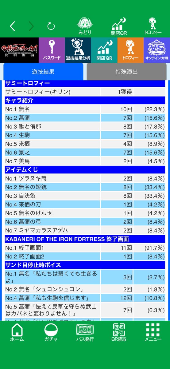 s_o_law's tweet photo. 🦛56確。4万投資から無事生還。
リコリコ駆け抜けなかったのアツい https://t.co/TybsZh1RDi