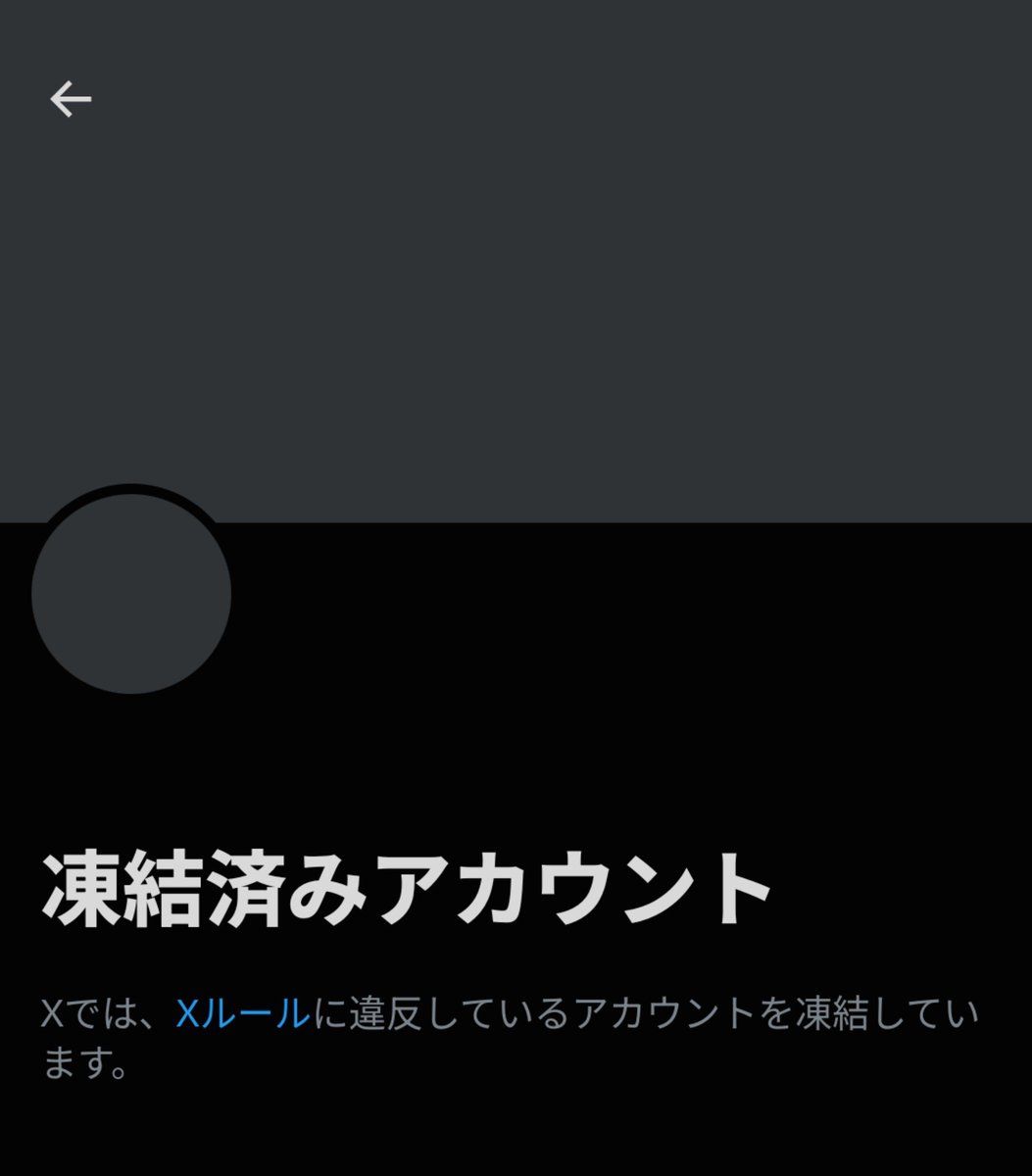 hikamer_account's tweet photo. あーる���(@lar_imp41)が凍結 https://t.co/0hxtjhF8te