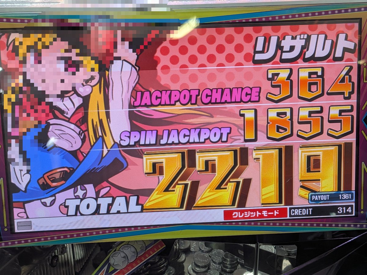 ShutamedalGAME's tweet photo. 富田退店〜スピン3で穴塞ぎしてた2分の1
9回取れた(2時間ちょいで)ただバベルで
悪夢を見た、300円の所で900円沼って
全継続に😇富田のバベル！テメェはダメだ
(ボボボーボ・ボーボボ)
スマスピは調子良かった−2400枚
(バベルとスマスタが💩) https://t.co/6a0Uj7Ay55