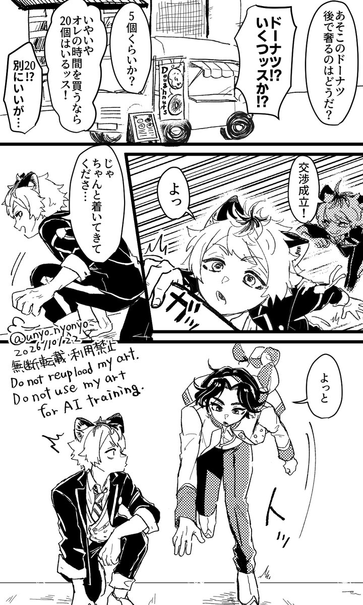 unyo_nyonyo's tweet photo. 【ラギミナ】壁を飛び越える話（4/5）↓
※🪷制服ねつ造 https://t.co/iZvlpibdh9