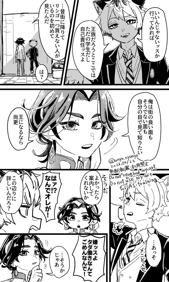 unyo_nyonyo's tweet photo. 【ラギミナ】壁を飛び越える話（4/5）↓
※🪷制服ねつ造 https://t.co/iZvlpibdh9