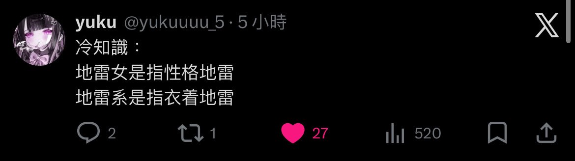 yukuuuu_5's tweet photo. 剛好520觀看 https://t.co/aXVE6F2rz9