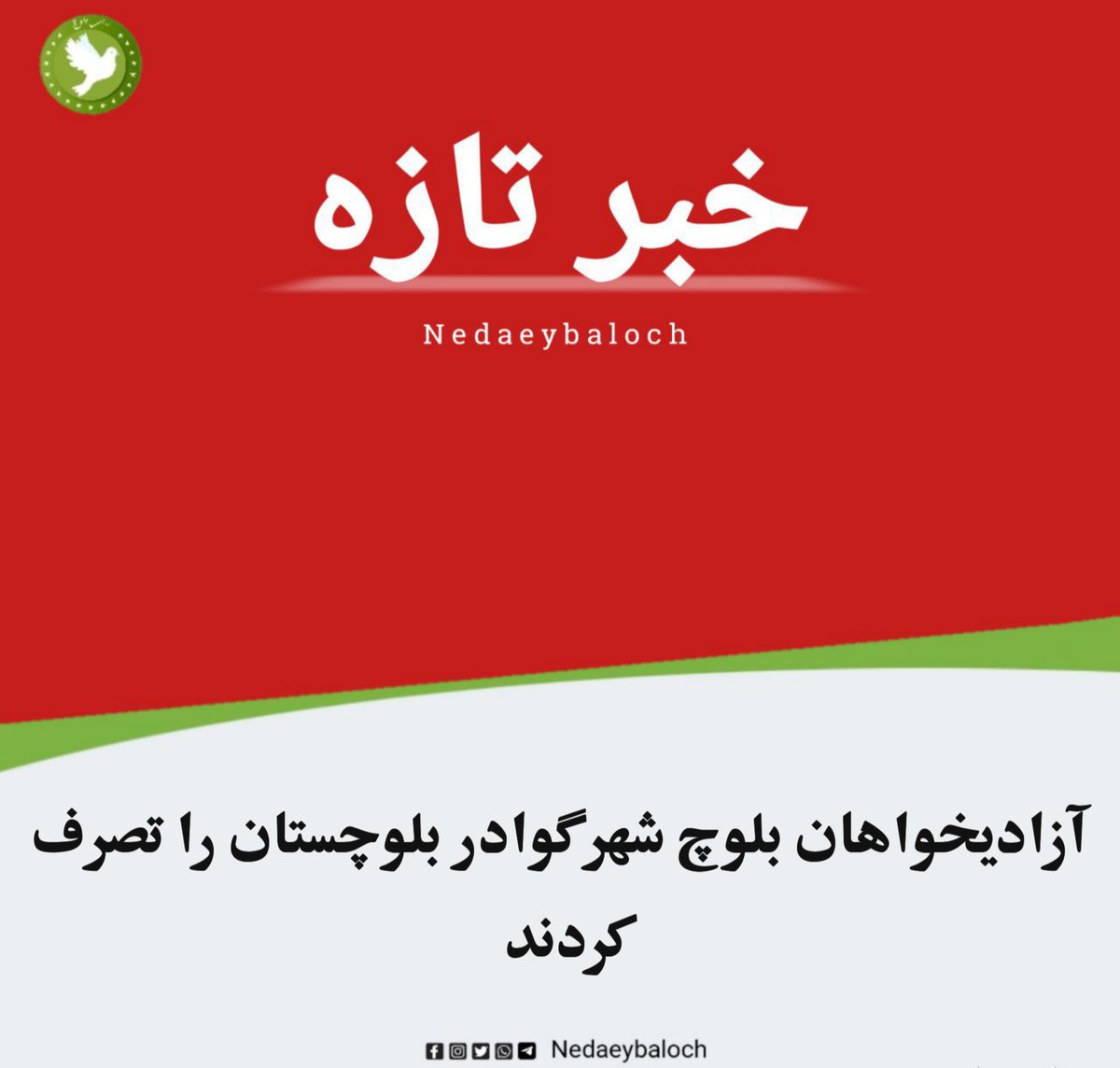 nedaeybaloch's tweet photo. #تازه 

https://t.co/JOsX7bF038 https://t.co/MhFXriraNR
