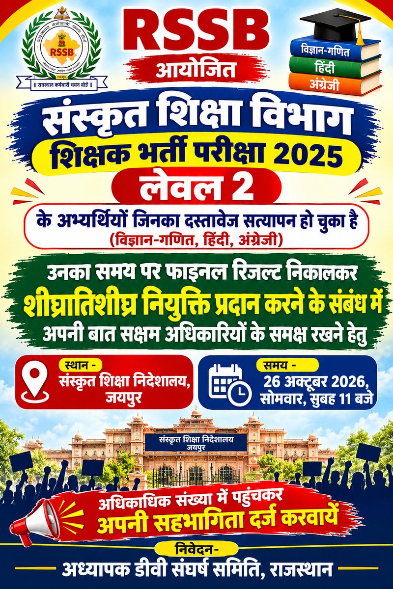 Akhilrasani's tweet photo. @educationnagari @RajnikantChat17 @rakeshmeel1997 https://t.co/d82xbF0mMB