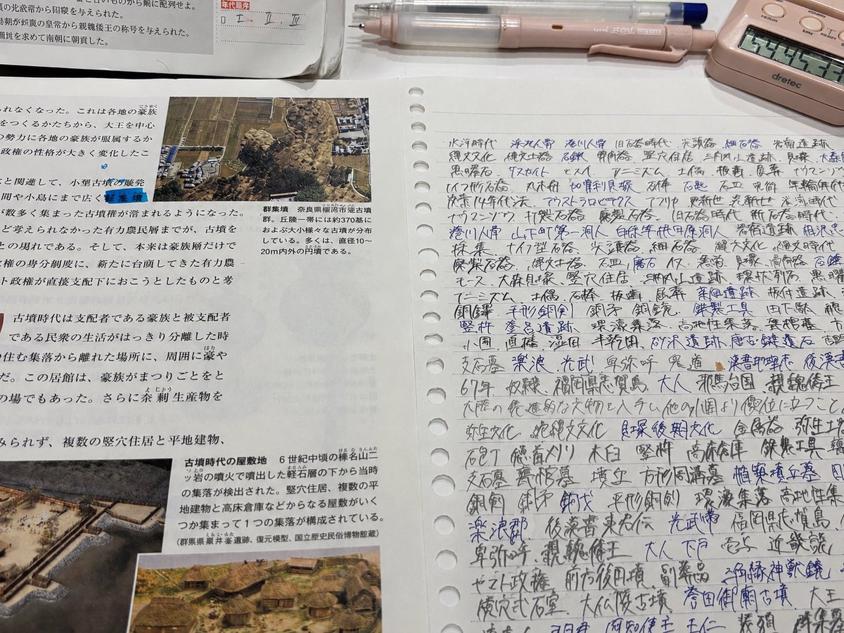 mwy_st's tweet photo. 誰かに負けない様にと築き上げた感性⋆.*
 #勉強垢  #勉強垢さんと繋がりたい  #キラ勉 https://t.co/ki6U2zXXQx