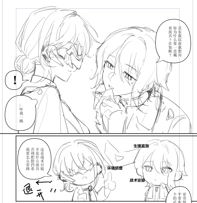 coffeemilk_yami's tweet photo. 很久以前想画完的漫画，对指挥官&amp;哈里乔的一点遐思，实在坚持不下去了，因为他们的衣服麻烦了，真想把他们的衣服都给扒了，，，等我以后大刀阔斧地把衣服都给改了再继续罢👋👋 https://t.co/JjixZbIXMH