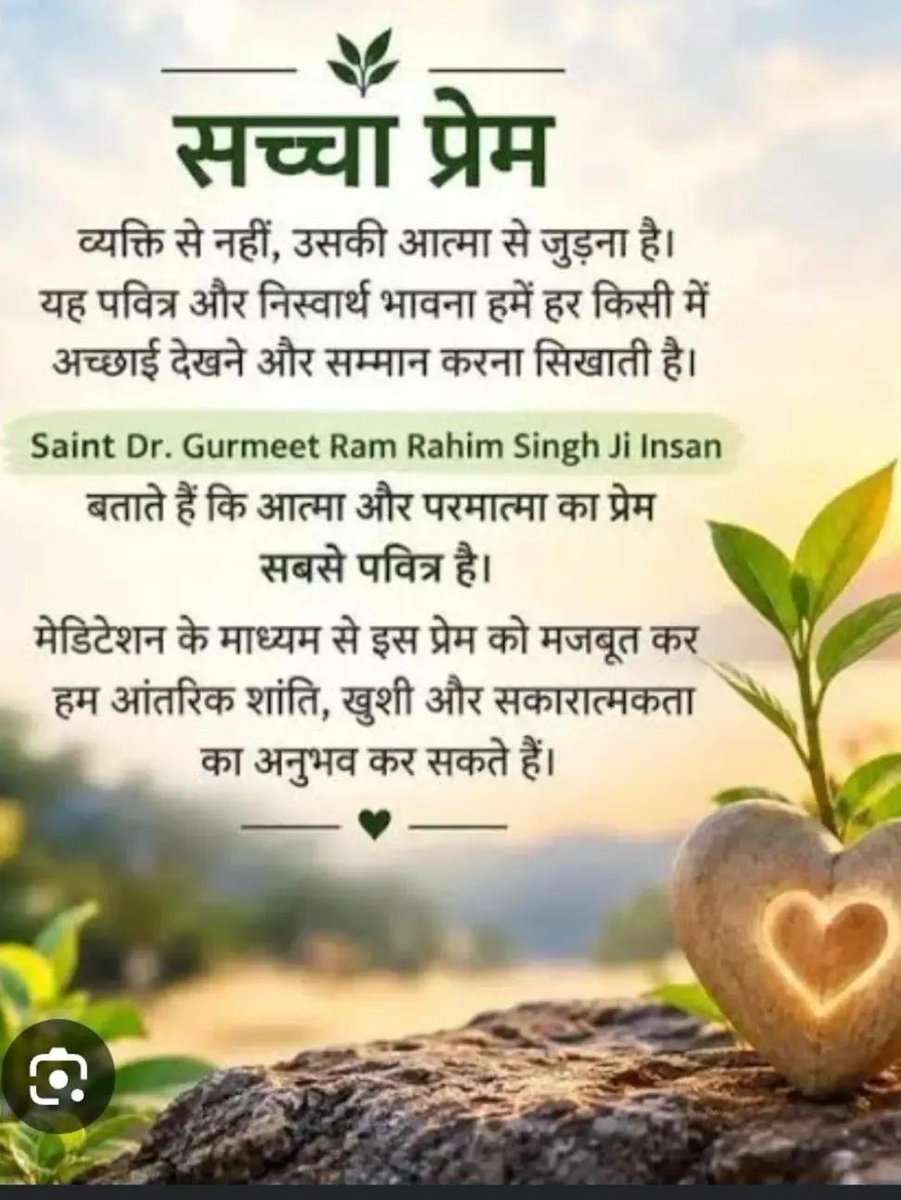 Nehainsan25's tweet photo. True love is felt in silence, not just in sweet talks.Saint Gurmeet Ram Rahim Ji says -The purest form of love is between Soul &amp; Almighty. Strengthen it with Meditation &amp; Devotion to feel peace &amp; bliss beyond this material world.
#SoulfulLove #SpiritualLove #DivineConnection https://t.co/XlBRveFMft