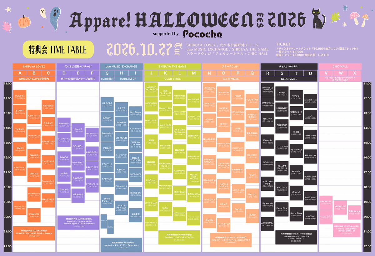 _MyDresscode_'s tweet photo. 🎃特典会タイムテーブル解禁🎃

10/27(火)
『Appare! HALLOWEEN FES. 2026』

📍SHIBUYA THE GAME 

-#マイドレ-
🎤ライブ  18:50~19:10
📸特典会  19:25〜20:25【L】

🎫チケット
https://t.co/mAS8owxG5H

時間：OPEN 10:00 / START 10:30
※変更の可能性がございます。

トリックオアトリートチケット：¥10,000(前方エリア/限定Tシャツ付)
一般チケット：¥4,000
 仮装チケット：¥3,000(仮装必須)
（＋各１D）

#MyDresscode