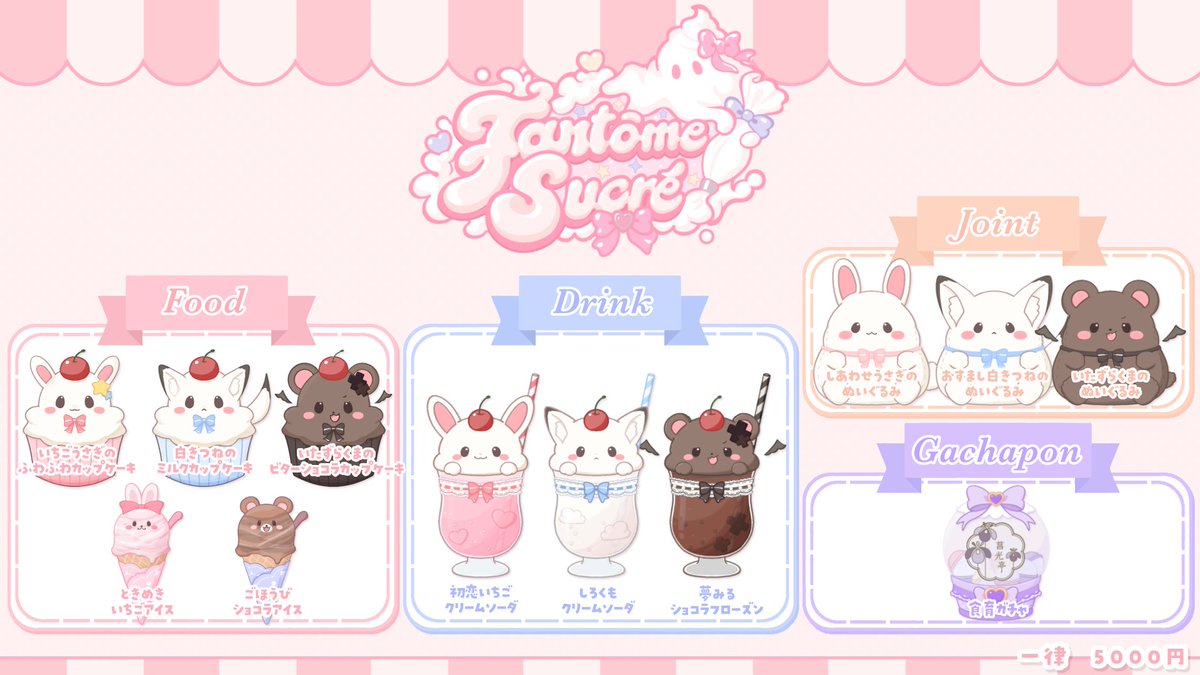 momohina_nano's tweet photo. Fantôme Sucré（ファントーム・シュクレ）のメニュー頑張って作ったので沢山ほめてもらえたら嬉しいです🍑 https://t.co/lGxcKRYvV9