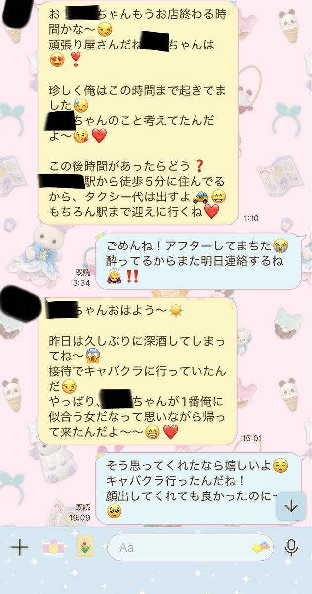 babutandayo_1's tweet photo. 最後の一文🤮
ずっと何様？だけど特に最後何様？？ https://t.co/LSeUIqbz6v