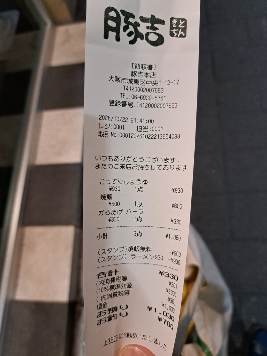 mugi_3308's tweet photo. からあげたべてきた https://t.co/SlnhGZiCDa
