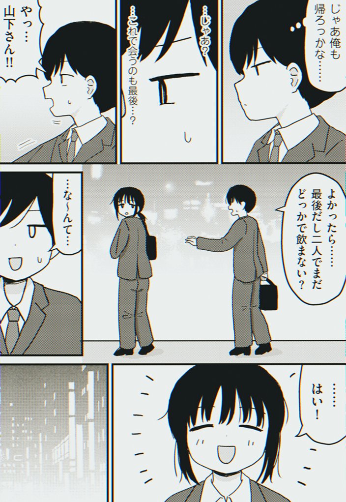 97195537's tweet photo. 新卒の飲み会あるある

(1/6) SFW https://t.co/6As7KWbEWv