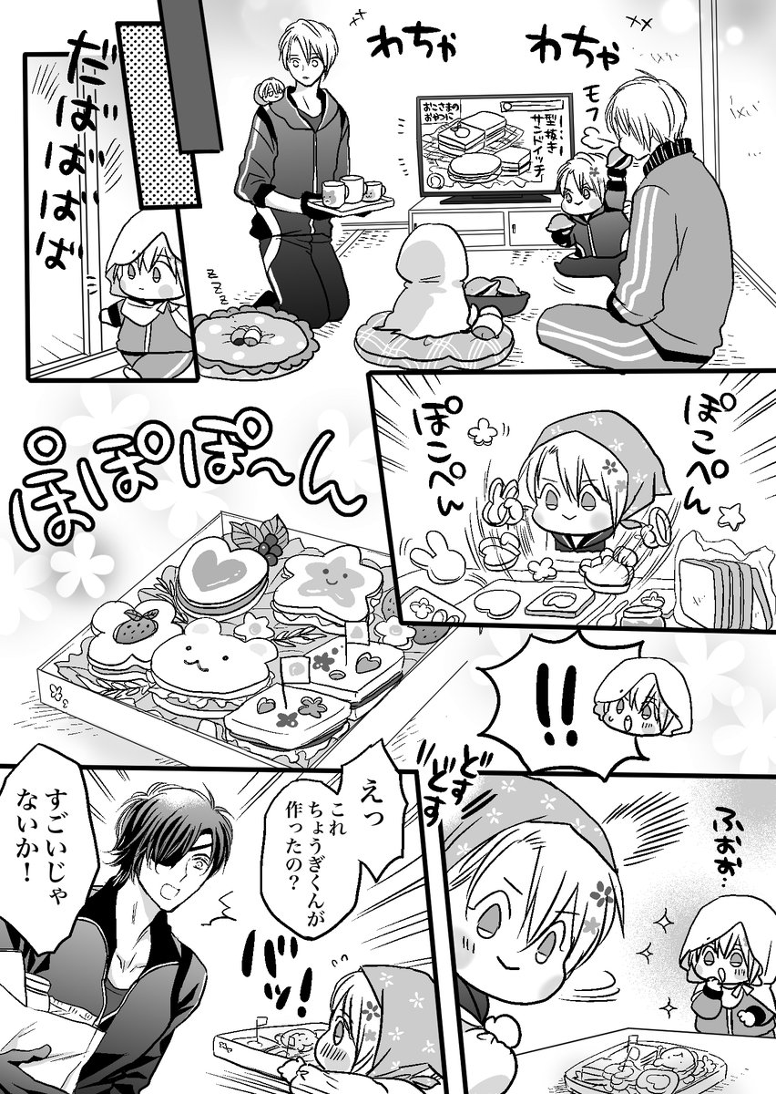 reikonkuri's tweet photo. きょうは型抜きサンドを食べたので再放送🥪
高いほんか力を発揮するわんぱくちょうぎくん https://t.co/RWfPE1NGDx