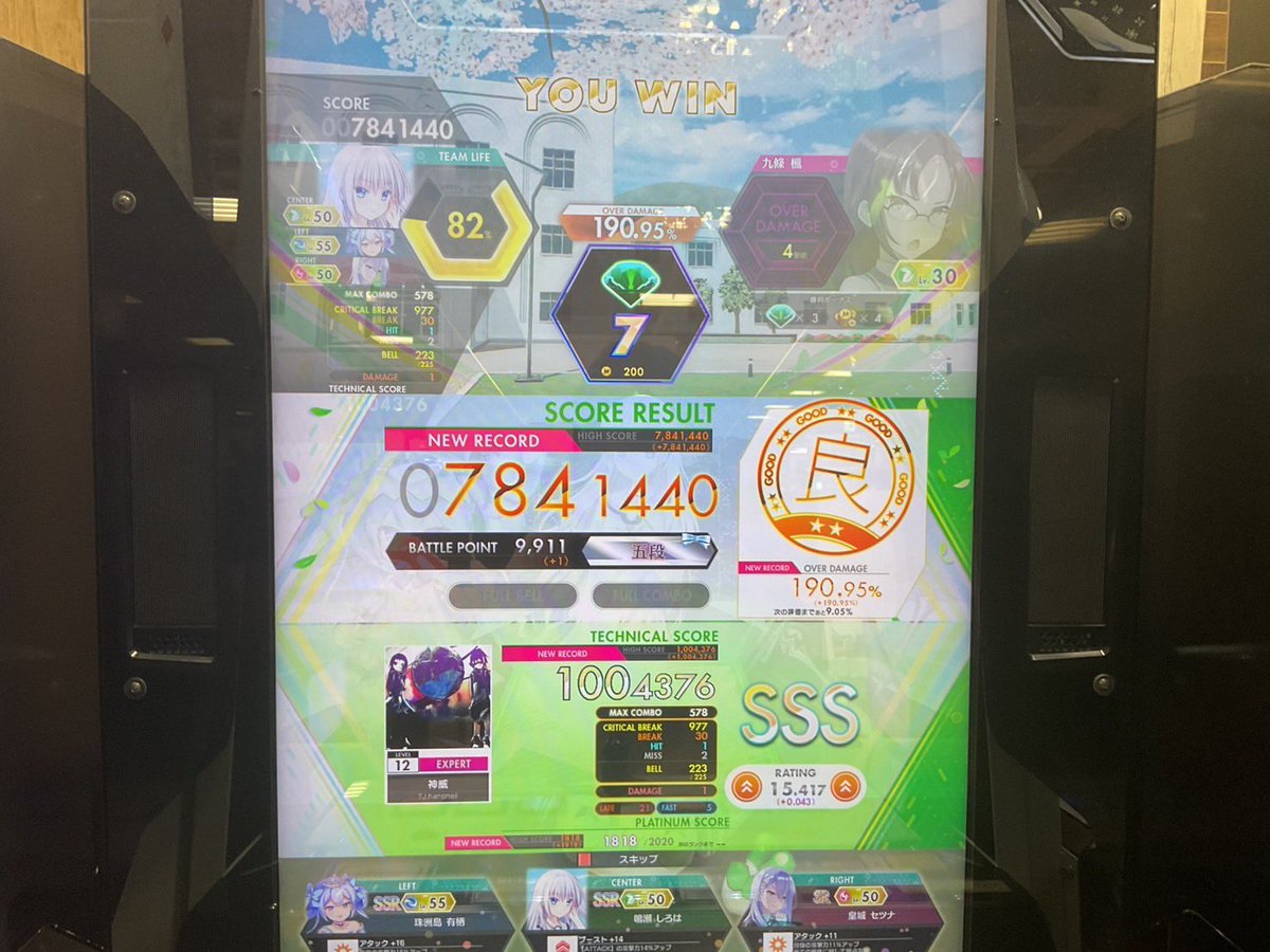 detareme0804's tweet photo. Summer Pocketsコラボ来てからオンゲキガチり始めたけど楽しすぎる
13とかもまあまあできるようになってきて楽しい https://t.co/pwqf3lsOX7