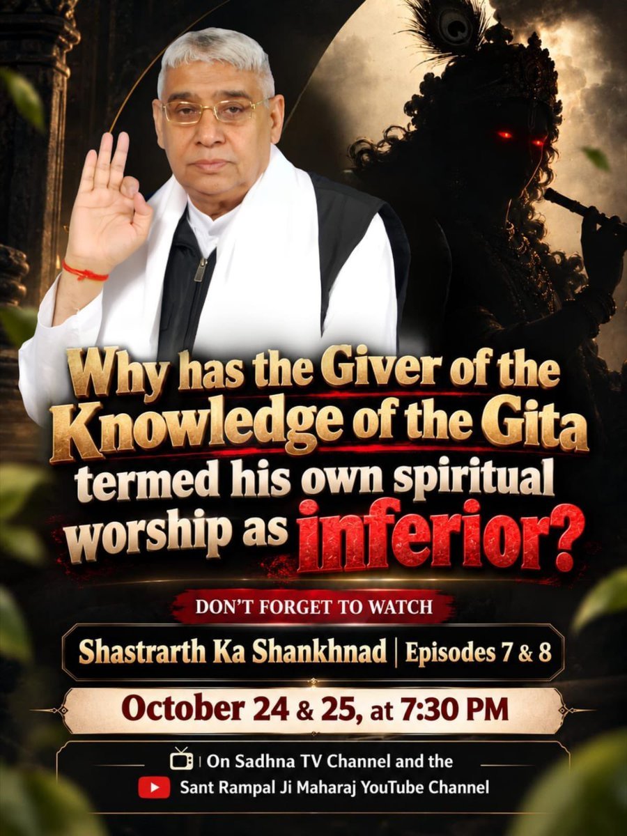 Nitinadsule1's tweet photo. #शास्त्रार्थ_का_शंखनाद_क़िस्त7

Why has the Giver of the Knowledge of the Gita termed his own spiritual worship as inferior?
⬇️⬇️

DON'T FORGET TO WATCH
Shastrarth Ka Shankhnad | Episodes 7 &amp; 8 October 24 &amp; 25, at 7:30 PM
On Sadhna TV Channel
⬇️⬇️
Watch Debate On 24thOctober https://t.co/A95hF83pVE