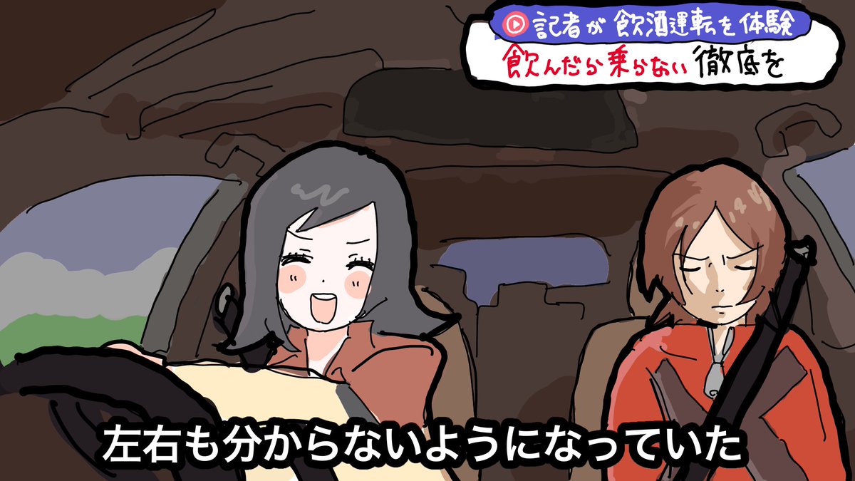 _mabo3_'s tweet photo. ペルソナ2 飲酒運転パロ https://t.co/GR9N7DVQqf