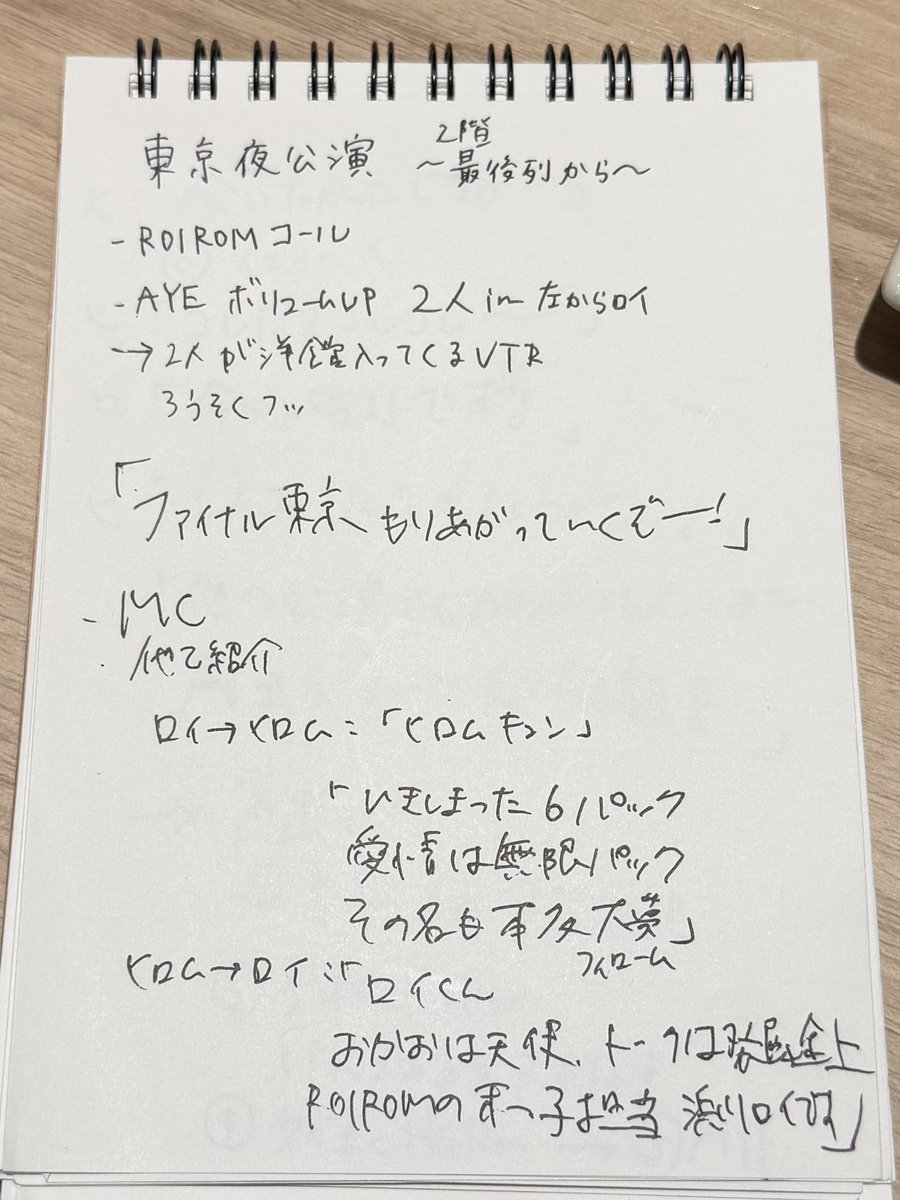 senakaitai_hibi's tweet photo. オーラス2階最後列右から参加しました
昼は実質３列目で最高だったけど、最後列も同じくらいいやそれ以上に楽しかった
2人はスーパースターだよ
#ROIROM_LIGHTUP2026 https://t.co/hMu2Brhyx0