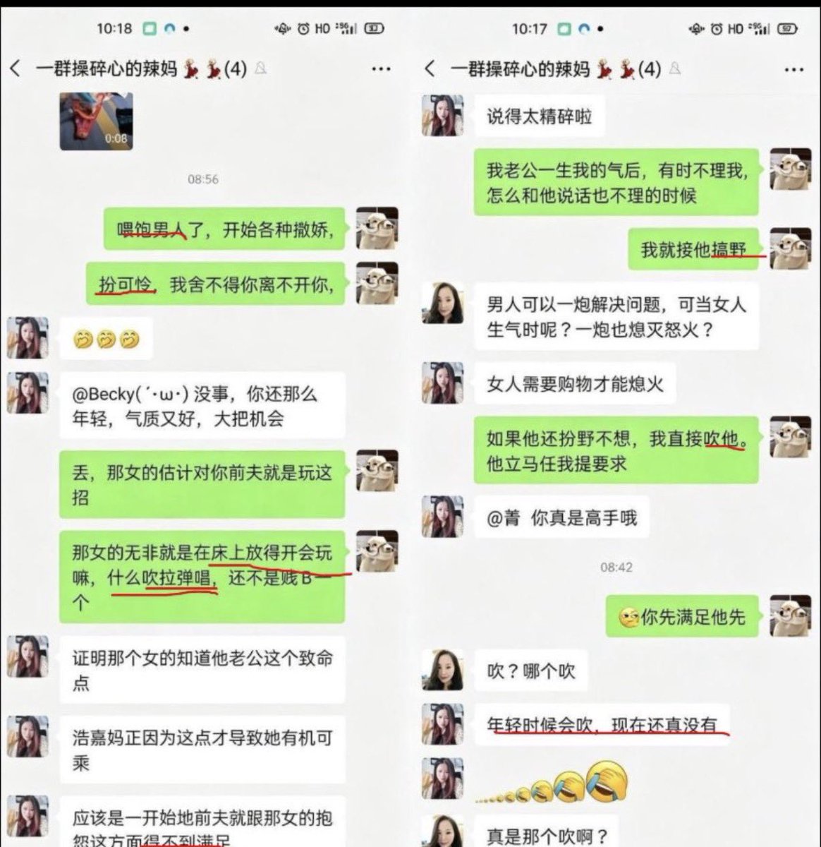 qiju2030's tweet photo. 辣妈群里的超大尺度聊性生活 https://t.co/LGkfySc28T