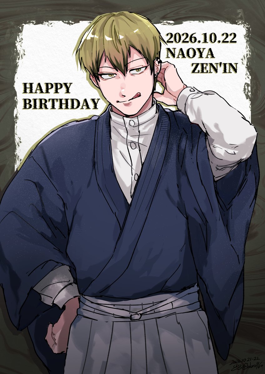 doro960's tweet photo. 誕生日おめでとう㊗
#禪院直哉生誕祭2026 
#禪院直哉誕生祭2026 https://t.co/jmYs83qoJu