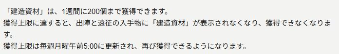 nso240's tweet photo. 改めて確認したら週200個だった　この集まり方なら1ヶ月もあれば余裕やんな https://t.co/QQRuoWj8YA