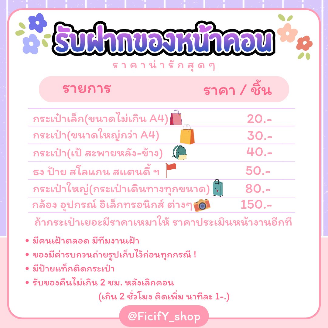 FicifY_shop tweet picture