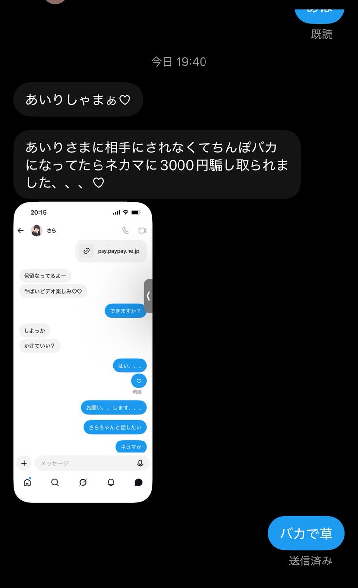 1z39b's tweet photo. 私のマゾがお金取られたってwww

お前らも詐欺られてきなよ

#貢ぎマゾ https://t.co/i2GYlCnbYV