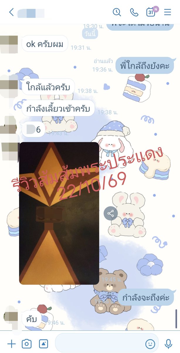 Miifaax's tweet photo. ขอบคุณ ลค.จากสำโรงด้วยนะคะ
#39อินน์
#พระประแดง
#สุขสวัสดิ์ https://t.co/HBYT04NxNc