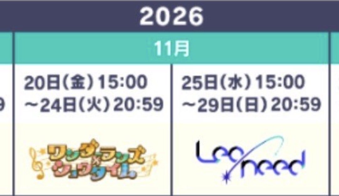 R_ui_050's tweet photo. @EMRN_09_prsk なるほどねwどっかの垢でブクマ奇跡的にしてたら日にちわかったww4日間だって、めっちゃハードww無理せずw
ニーゴは走る! https://t.co/qIecd0swvP