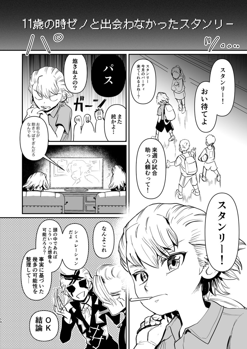 ishi_usodaro's tweet photo. （3/5） https://t.co/hCNb7xnBk6