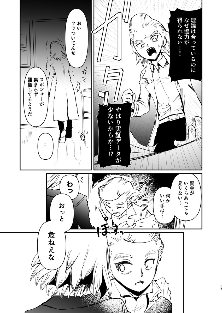 ishi_usodaro's tweet photo. （3/5） https://t.co/hCNb7xnBk6