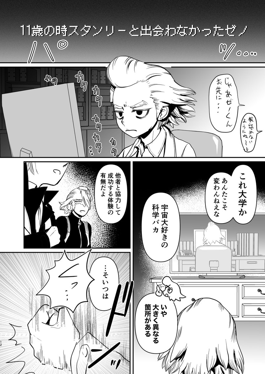 ishi_usodaro's tweet photo. （3/5） https://t.co/hCNb7xnBk6