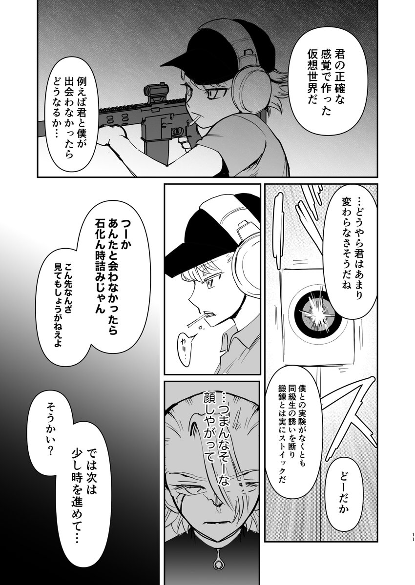 ishi_usodaro's tweet photo. （3/5） https://t.co/hCNb7xnBk6