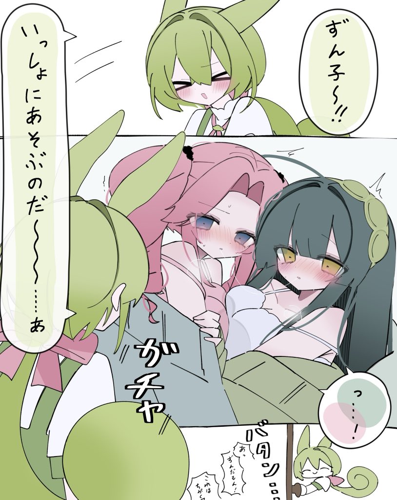 mitoazi's tweet photo. https://t.co/Y7ThVNWMOI