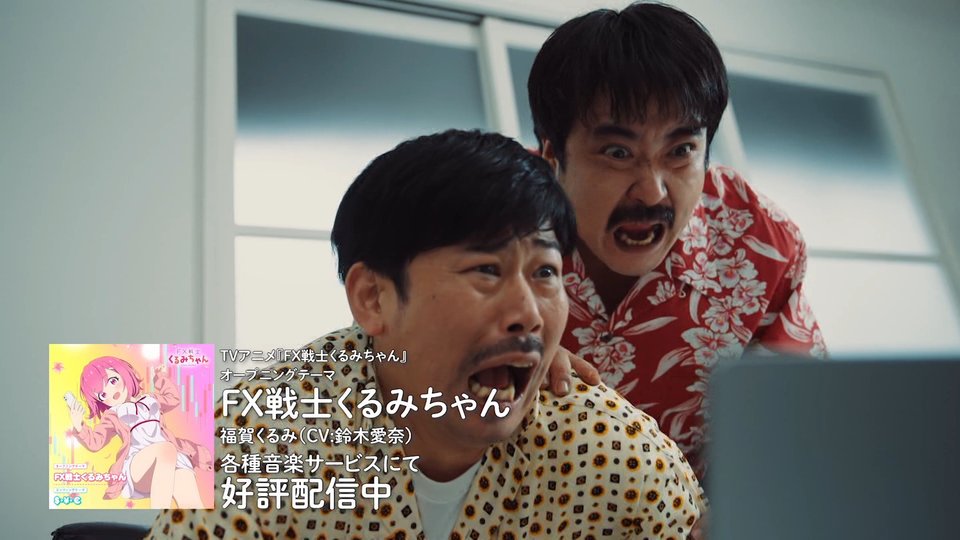 FX戦士くるみちゃん 第4話 ツイート画像 1
