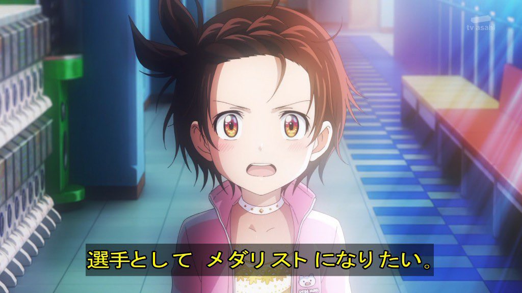 メダリスト 第4話 ツイート画像 1