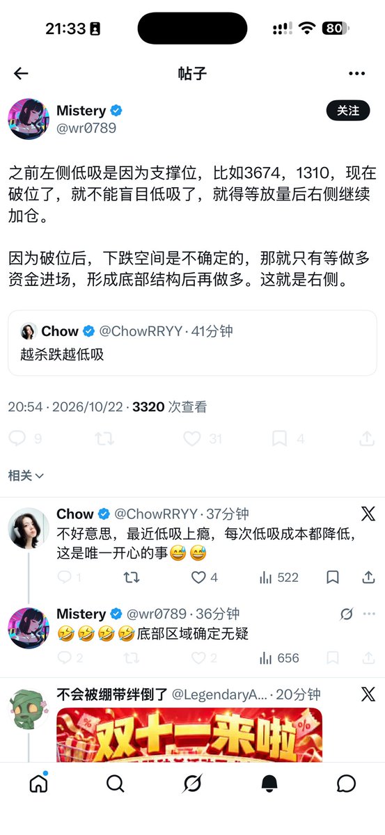 kkwen14's tweet photo. 这mistery个骗子吧。
行情不好延续到一季度？那现在这个区域让别人反复加仓是什么？左右话都被她说了？
就算反弹也是滴水不漏啊，这种低了买高了卖的话谁都能说啊。 https://t.co/b3KLfEVcSo
