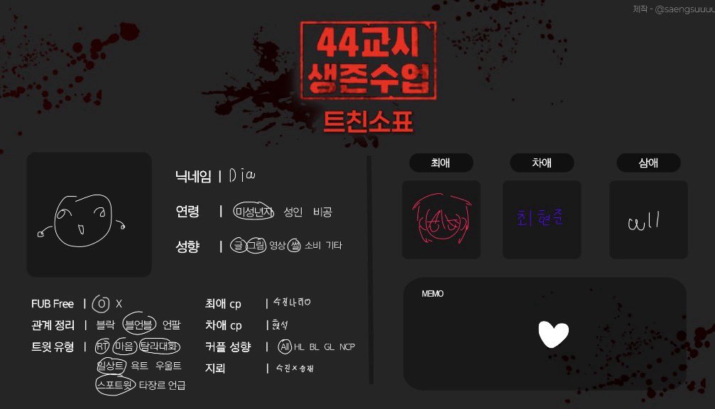 diad44's tweet photo. #44교시생존수업_트친소 #사생수
상시트친소 ✨ᜊ(ˆ. ̫ . ꜀ˆ)ᜊ

참을성이 부족해서 그냥 올립니다 차근차근 성향맞으시는분 찾아갈게요 ⌯>ᴗo⌯ಣ https://t.co/uWohRTKYs1