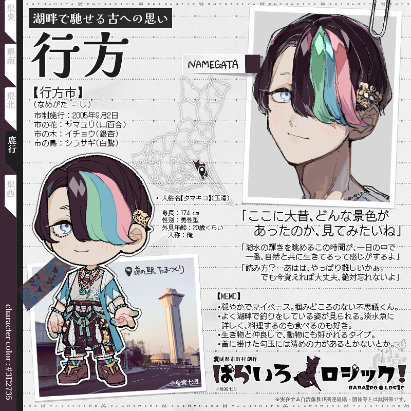 island729's tweet photo. 【ばらいろロジック：トチガミノツカヒ探訪】
行方くん https://t.co/3BZvRF2uc1