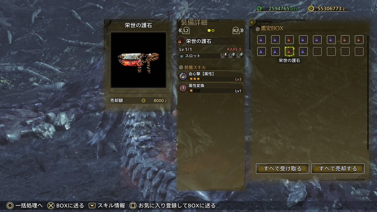 21Hang's tweet photo. キープ📦

#モンハンワイルズ  #MHWilds https://t.co/KdANcpmom9