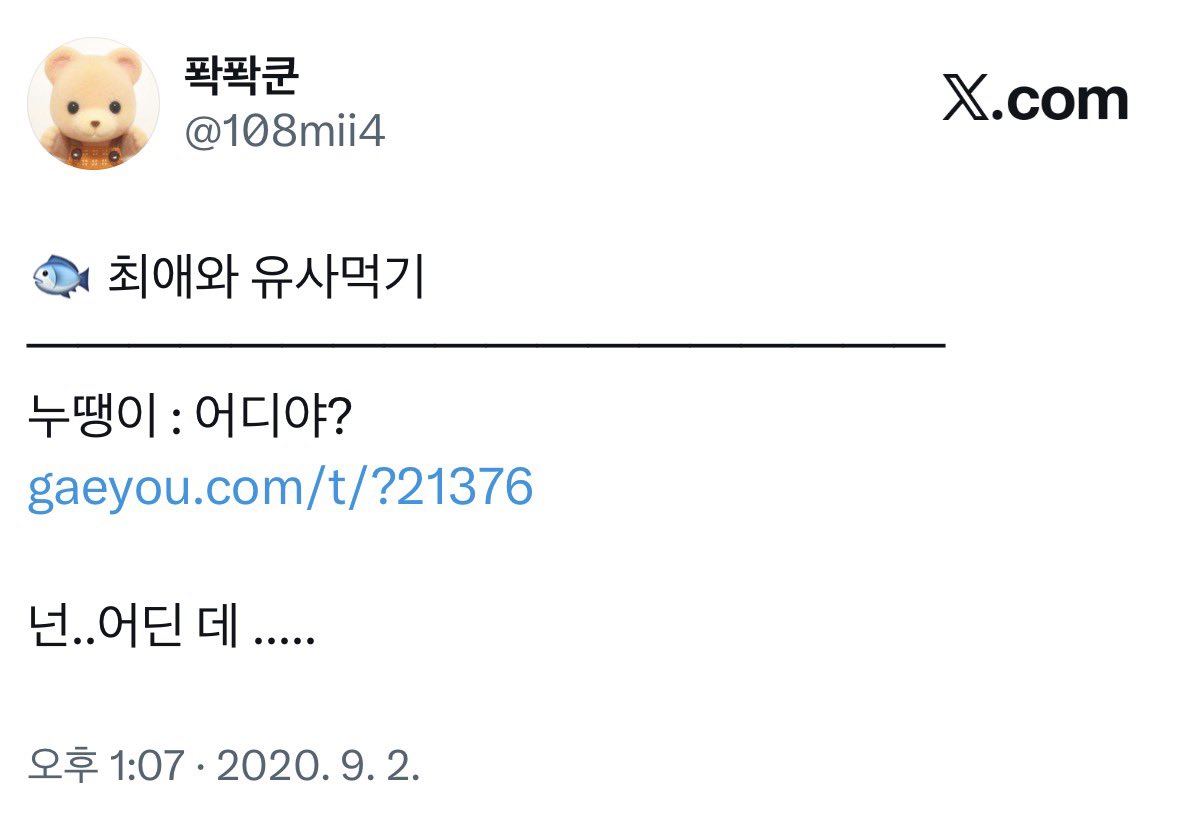 108mii4's tweet photo. 내 최애트친 계폭했을때 이정도로 정신나갔었음
(벌써 5~6년전.) https://t.co/SNVE51So9L