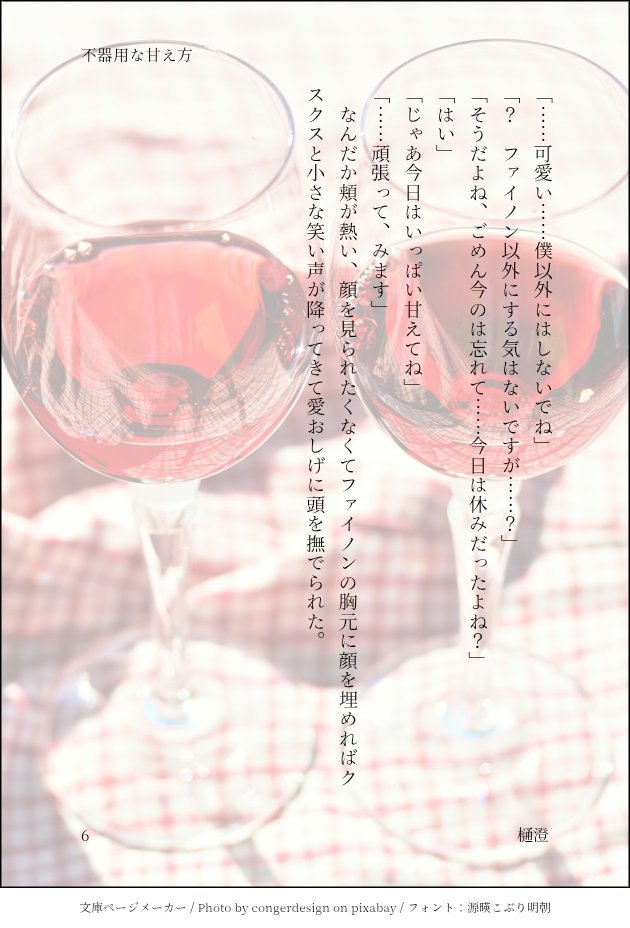 Hisumi210's tweet photo. 6/6
すみませんあげ直しました https://t.co/ho29BriUNm